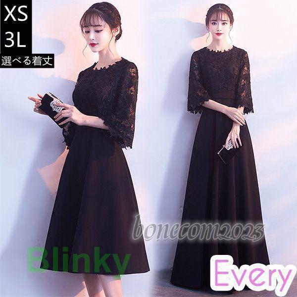 ロングドレス 母親 結婚式 ワンピース パーティードレス ドレス 大人 ピアノ 発表会 イブニングドレス 総レース 演奏会用ドレス 母の日 l 小さいサ