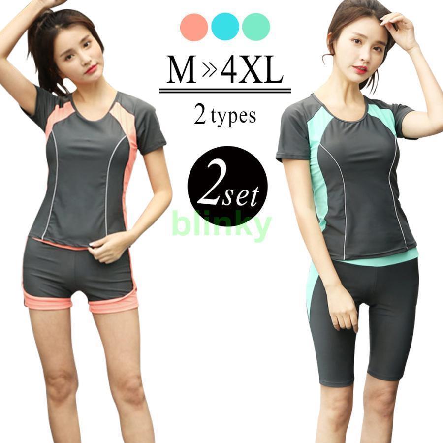 フィットネス 水着 レディース かわいい 体型カバー 大きいサイズ 半袖トップス ショートパンツ スパッツ