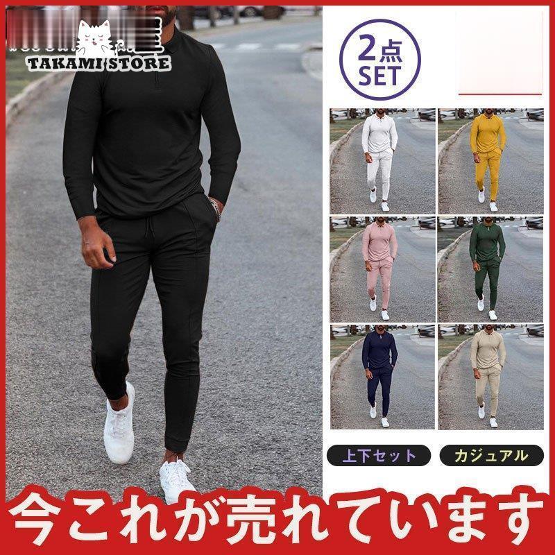 ゴルフウェア メンズ ジャージ 上下 セット 春秋 2点セット ルームウェア 運動用 カジュアル 新作 おし..