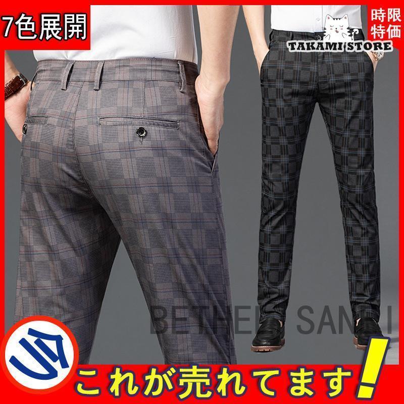 ゴルフウェア メンズ パンツ ゴルフパンツ ズボン ロングパンツ チェック柄 イージーパンツ 通気性 カ..