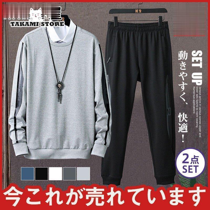 ゴルフウェア メンズ ジャージ 上下 セット 春秋 2点セット ルームウェア 運動用 カジュアル 新作 おし..