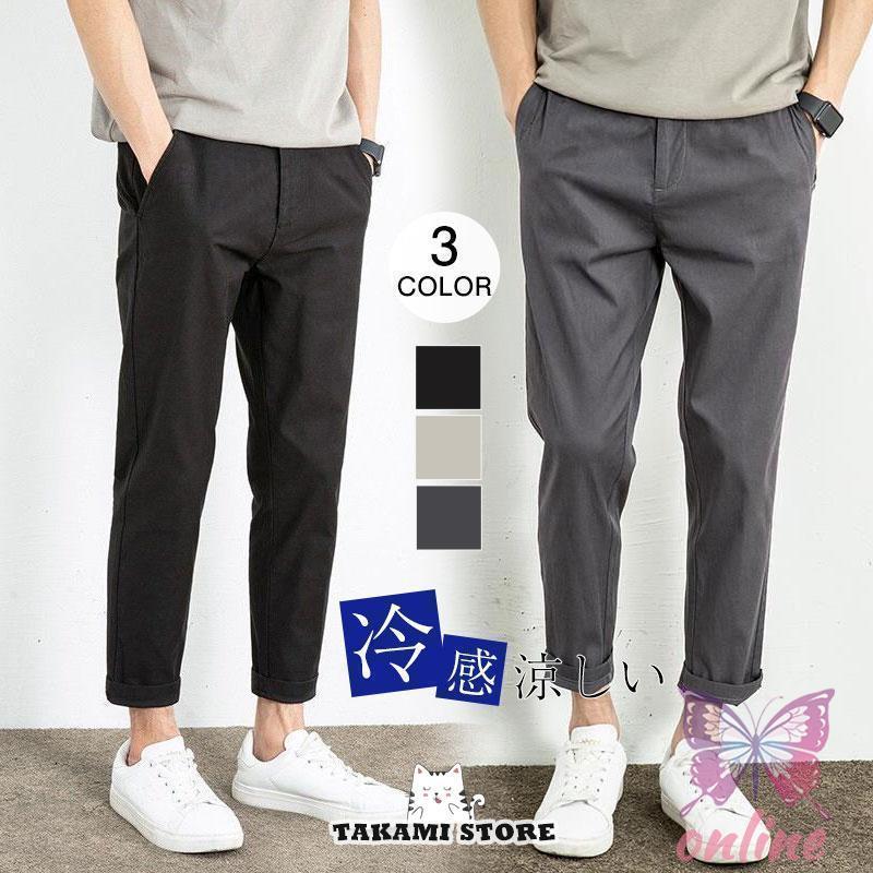 新作 ゴルフパンツ 接触冷感 メンズ パンツ ストレッチ 涼しい 吸水速乾 撥水 チノパン リラックスパン..