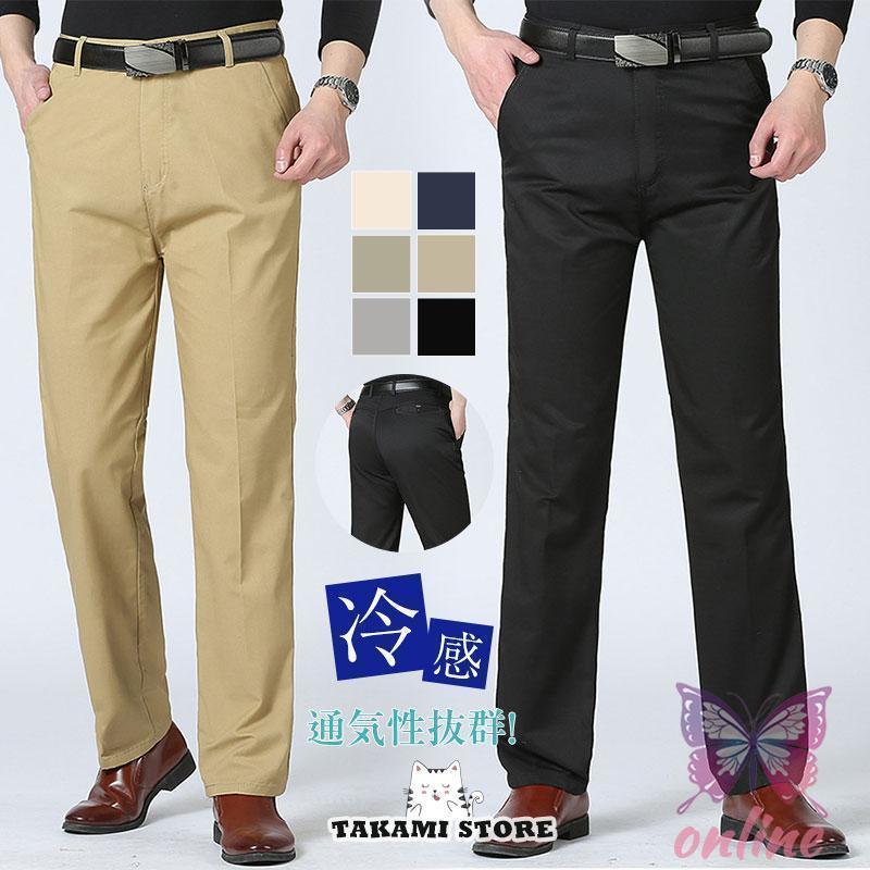 ゴルフパンツ スラックス メンズ パンツ ストレッチ ビジネス 無地 スリム 洗える 防シワ 細身 紳士 ハ..