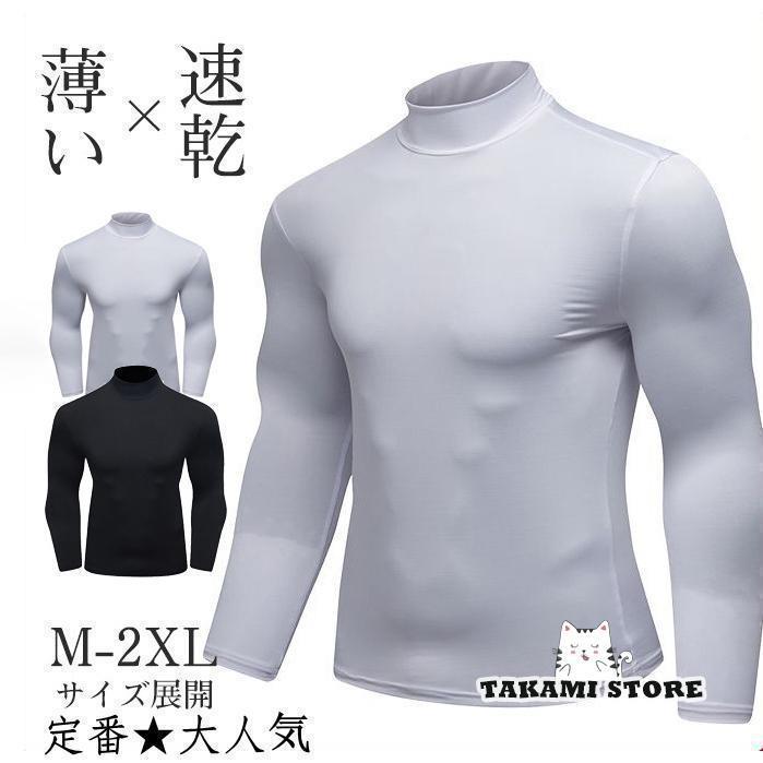 ゴルフウェア メンズ 接触冷感 長袖 fzcyシャツ 速乾 ドライ ストレッチ Tシャツ 薄手 春 夏 紫外線対..