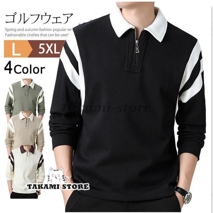 春 トレーナー ゴルフウェア 襟付き メンズ ハーフジップ スウェット トレーナー 長袖 ゴルフ トップス..