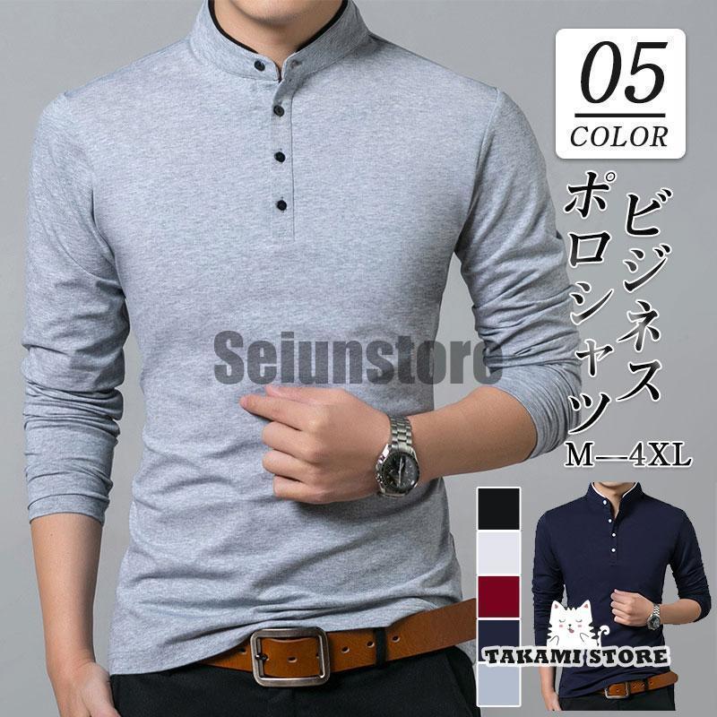 fzcyシャツ メンズ ゴルフシャツ 長袖 立ち襟 Tシャツ カジュアル ビジネス おしゃれ ゴルフウェア 紳..