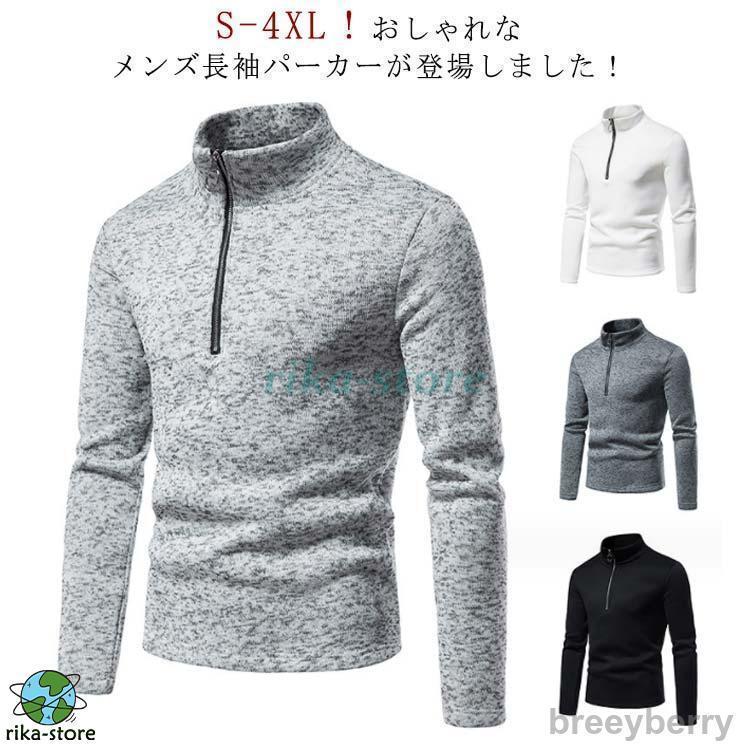 ゴルフウェア メンズ ニットfzcy 長袖 ゴルフシャツ スポーツ 秋冬 カジュアル 厚手 トップス ハイネッ..