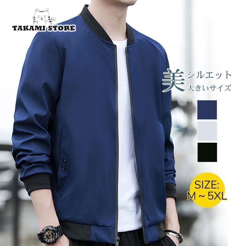 スタジャン メンズ おしゃれ ゴルフジャケット MA-1 ハンサム ジャケット ブルゾン フライトジャケット..