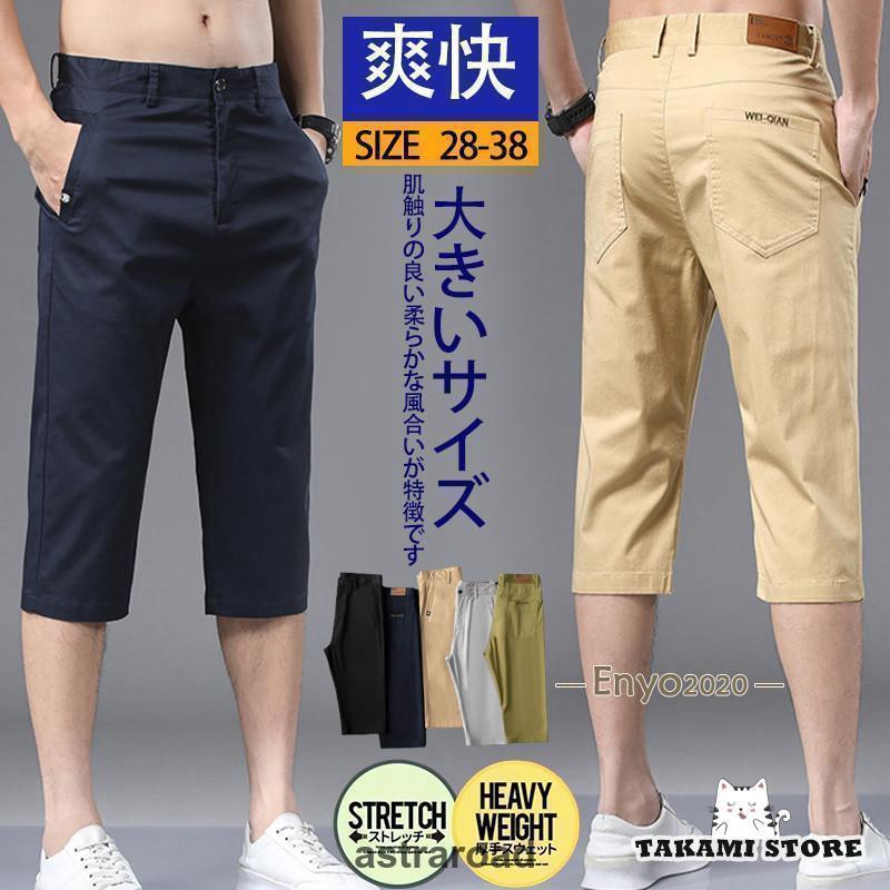 ハーフパンツ メンズ チノパンツ ショートパンツ 短パン ゴルフウェア ゴルフパンツ ショート 半ズボン..
