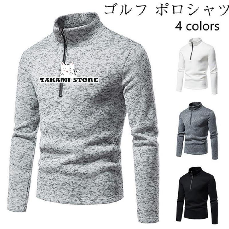 トレーナー メンズ 長袖 ハイネック