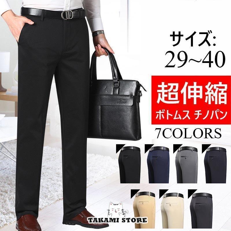ボトムス チノパン メンズ デニム 伸縮 ストレッチパンツ イージーパンツ スキニー スマポケ付 ジーン..