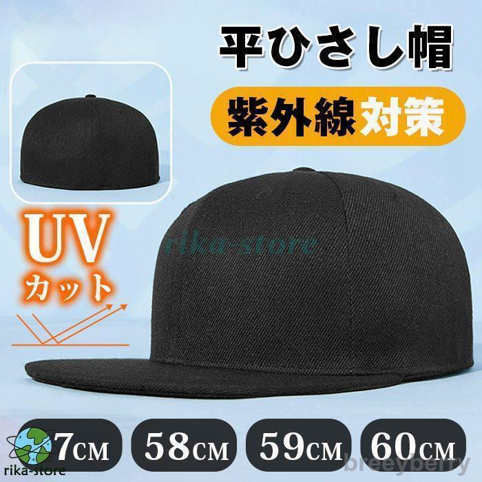 ベースボールキャップ キャップ フラットツバ ゴルフ帽子 メンズ レディース 無地 Hip Hop 帽子 フラッ..