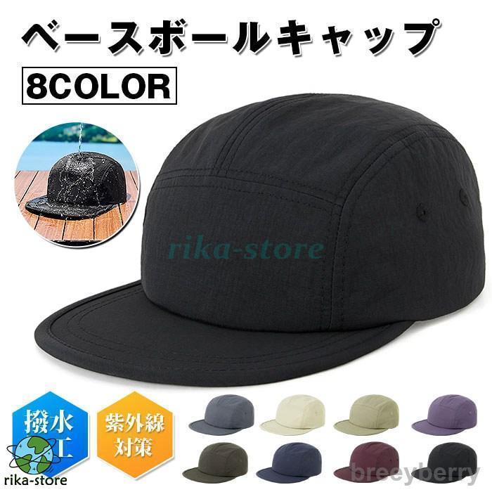 ベースボールキャップ 撥水加工 防水帽子 キャップ フラットツバ ゴルフ帽子 メンズ レディース Hip Ho..