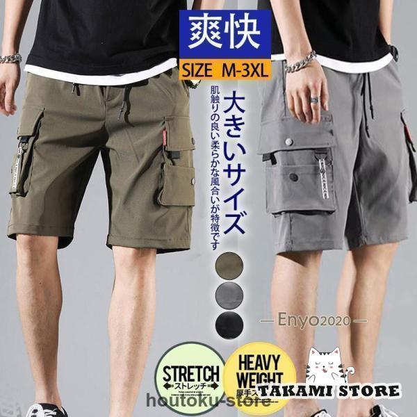 ハーフパンツ メンズ ショートパンツ カーゴショーツ ミリタリー ワークパンツ 短パン スポーツ 夏 シ..