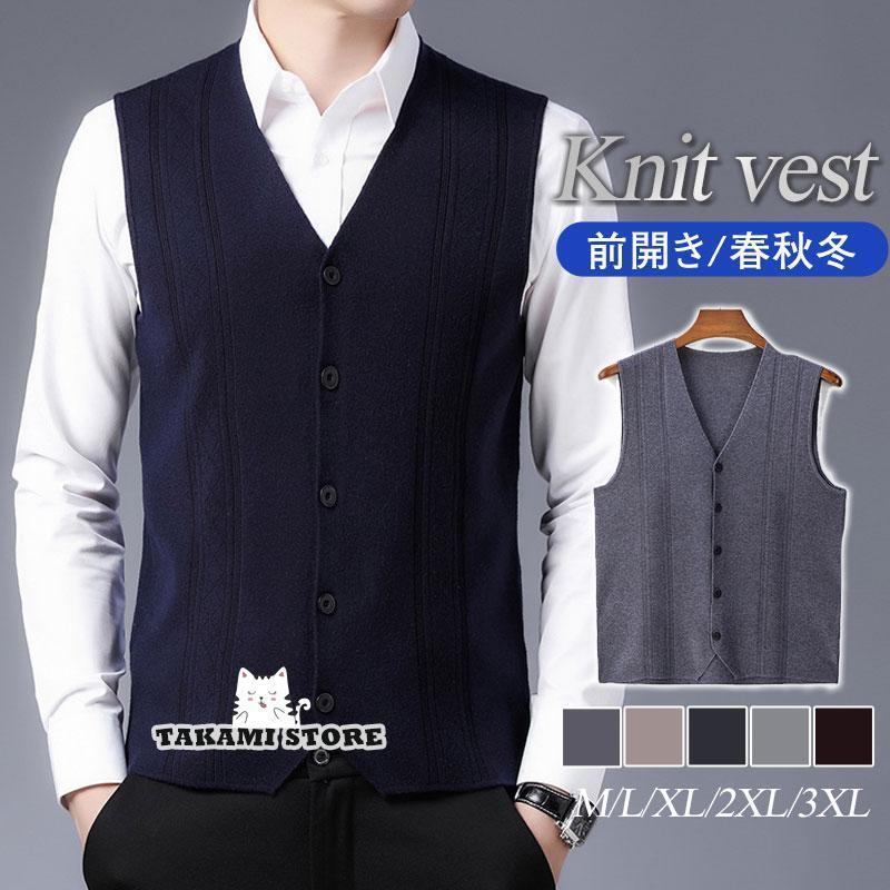 ニットベスト メンズ ジレ 前開き 春秋冬 チョッキ 暖かい Vネック トップス 室内着 インナー 防寒 保..