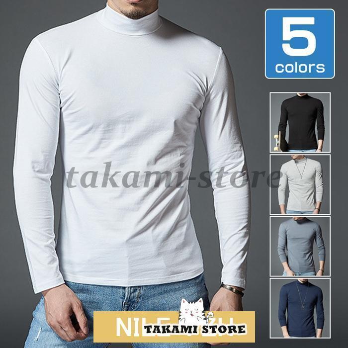 春 Tシャツ モックネック 長袖 メンズ ハイネックTシャツ カットソー インナー 肌着 ゴルフウェア 無地 春秋 父の日 敬老の日