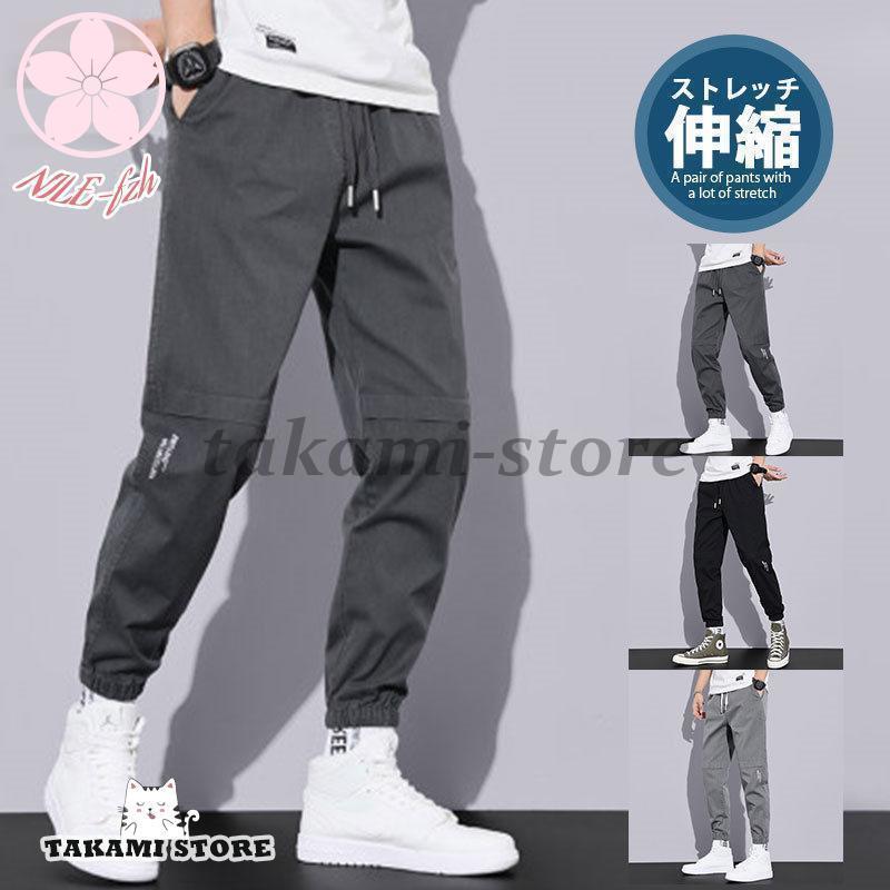 チノパン メンズ 薄手 夏 イージーパンツ テーパードパンツ カーゴパンツ ジョガーパンツ ゆったり 春..