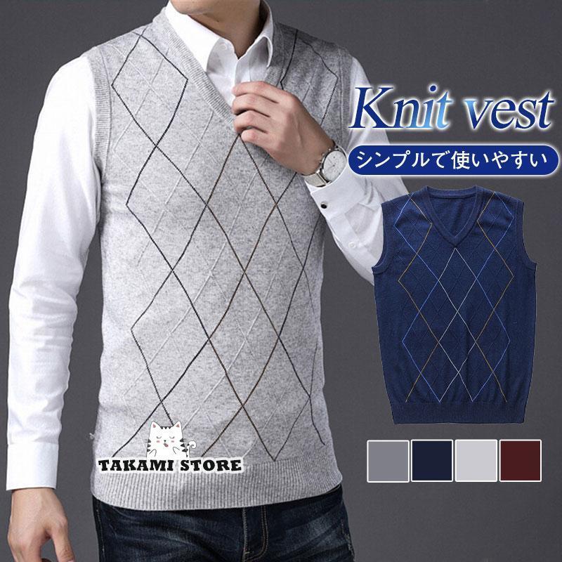 ニットベスト メンズ ジレ プルオーバー 春秋冬 チョッキ 暖かい Vネック トップス 室内着 インナー 防..