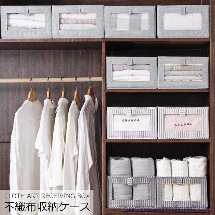 収納ボックス 折りたたみ 布 しま 北欧風 おしゃれ 収納ケース 衣装ケース 小物整理ボックス おもちゃ..