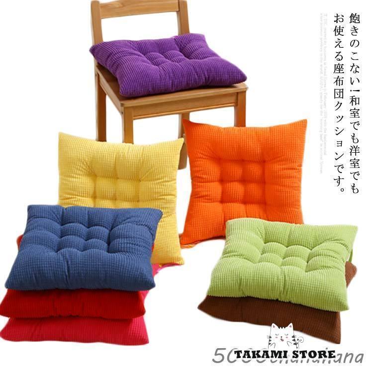 座布団 クッション ざぶとん チェアパッド チェアクッション 厚手 四角形 ひも付き 滑り止め シンプル ..
