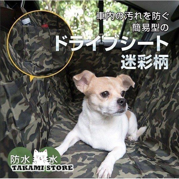 ペット ドライブシート 迷彩柄ペットシート 後部座席用犬シートカバー 車用ペットシート カーシートカバー 犬ドライブマット ハンモック