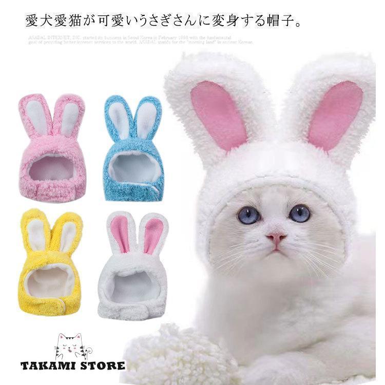 ペット帽子 コスチューム ペット用ハット ネコ 猫 犬 イヌ 小型犬 アクセサリー インスタ映え スヌード..
