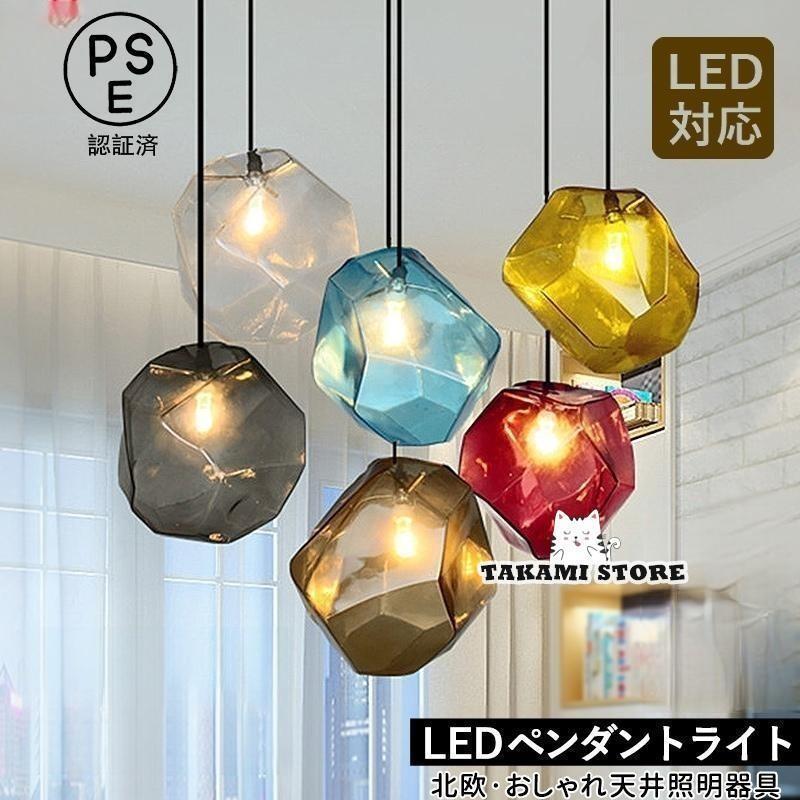 ペンダントライト北欧おしゃれガラス...