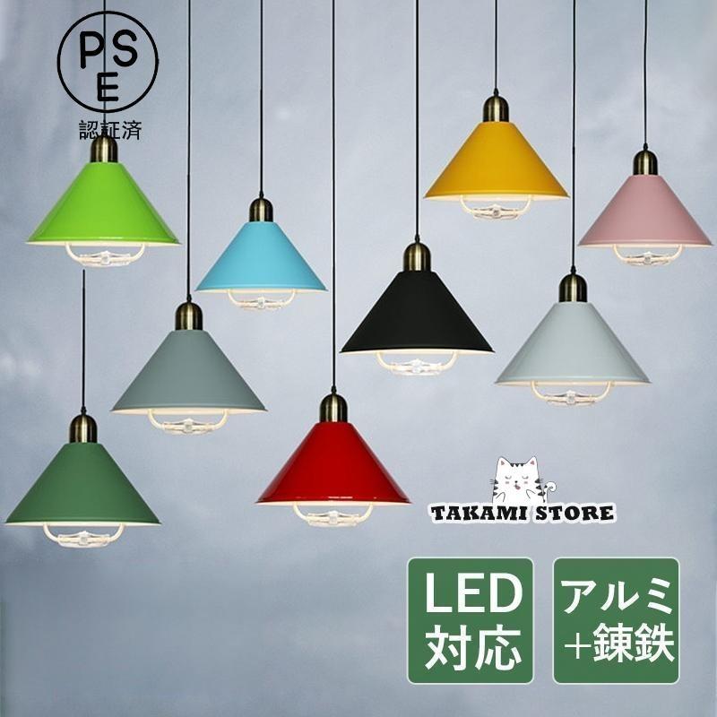 ペンダントライト 北欧 LED電球対応 おしゃれ 円錐形 傘型 自動巻取式 高さ調整 和風 天井照明器具 麻..