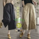 パンツ レディース バギーパンツ 綿麻 7分丈 ワイドパンツ ストレートパンツ ウエストゴム 体型カバー 薄手 春夏 無地 ゆったり カジュアル