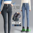 デニムパンツ ジーンズ レディース ハイウエストデニム レディースジーンズ ジーパン スリムパンツ スキニーパンツ ストレート 細身 美脚 着痩せ 伸縮性
