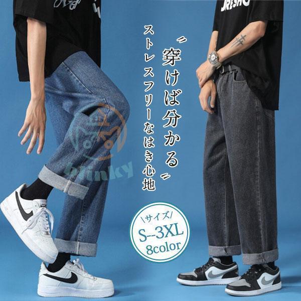 デニムパンツ メンズ ジーンズ ジーパン ジョガーパンツ スウェットパンツ イージーパンツ ワークパン..