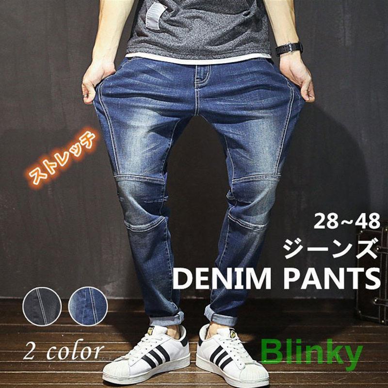 デニムパンツ ワイドパンツ メンズ ストレッチ ジーパン ジーンズ 快適 伸縮 ユーズド感 チ 太め スト..