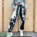カーゴパンツ タイダイ柄 レディース 原宿風 ファッション ロングパンツ bf ワイド ズボン ボトムス ヒップホップ ダンス衣装 ストリート系 大きいサイズ