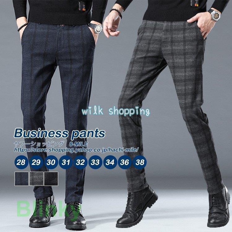 ビジネスパンツ メンズ スラックス チェック柄パンツ スキニーパンツ 通勤 フォマール シンプル お兄系..