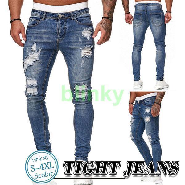 スキニーパンツ メンズ デニムパンツ ダメージ ストレッチ ジーパン スリム 細身 ボトムス 伸びる 楽ち..