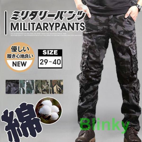 カーゴパンツ メンズ ミリタリーパンツ ワークパンツ 迷彩柄 スキニーパンツ ロングパンツ ストレート ..