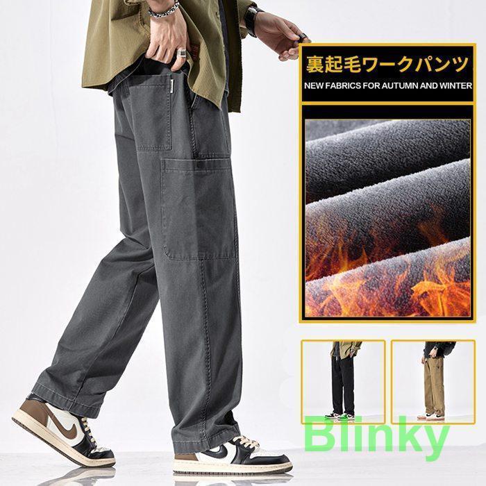 カーゴパンツ メンズ 裏起毛 ワークパンツ 防寒 暖かい ロングパンツ ズボン ボトムス 無地 シンプル ..