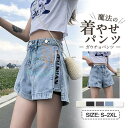 デニムショートパンツ レディース ハイウエスト チャック付き ショートパンツ 個性 女性ジーンズ 美脚 着痩せ ゆったり おしゃれ ファッション 夏服