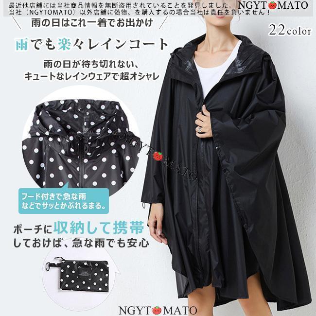 レインコート レディース 男女兼用 ポンチョ 収納袋付き 雨合羽 カッパ 自転車 水玉柄 バイク フード付..