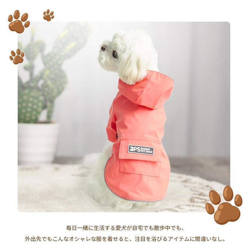犬 犬用 レインコート 犬服 冬服 防寒着 レイングッズ 小型犬 中型犬 カッパ フード付き 雪 梅雨 雨具 犬 ペット用 ペット服 お出かけ 防水服 軽量 帽子付き