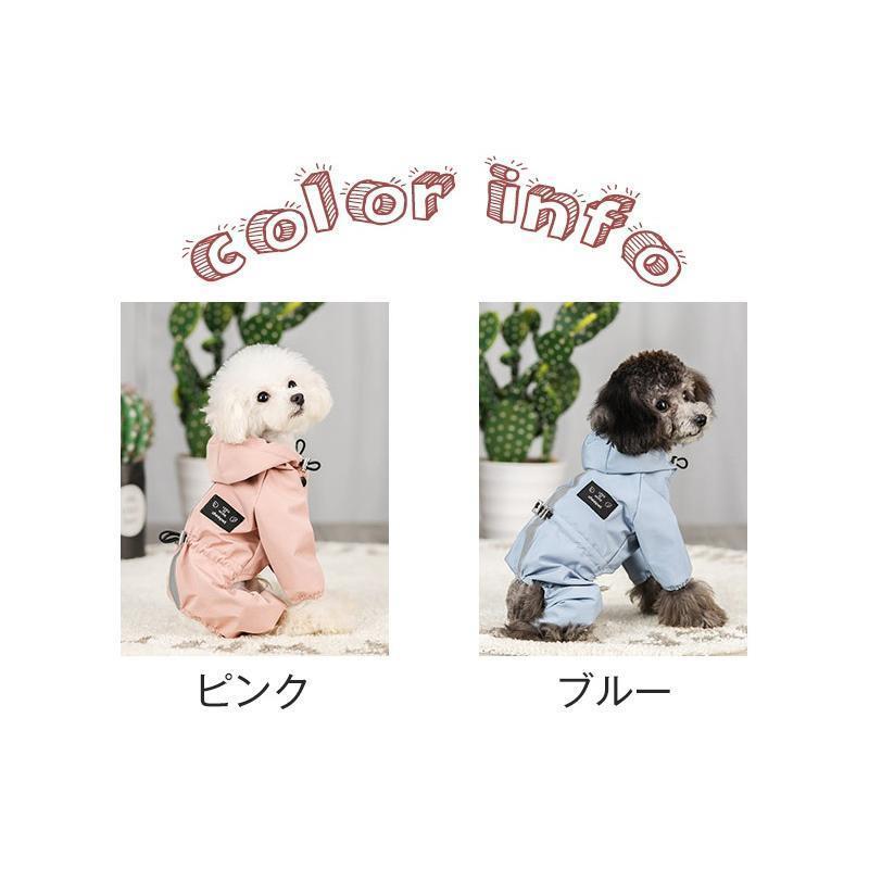 犬用 レインコート 犬服 レイングッズ 小型犬 中型犬 カッパ フード付き 雨具ペット用 ペットお出かけ 梅雨対策 軽量 帽子付き 着脱簡単