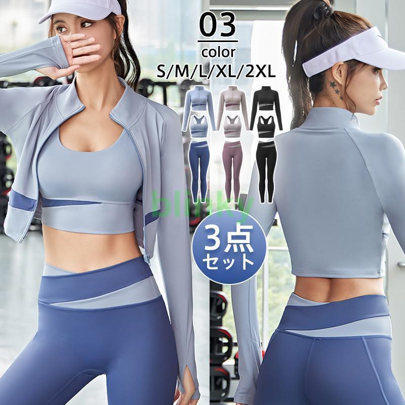 ヨガウェア レディース セット 3点セット スポーツブラ ヨガパンツ パーカー レギンス ホットヨガ ジム..