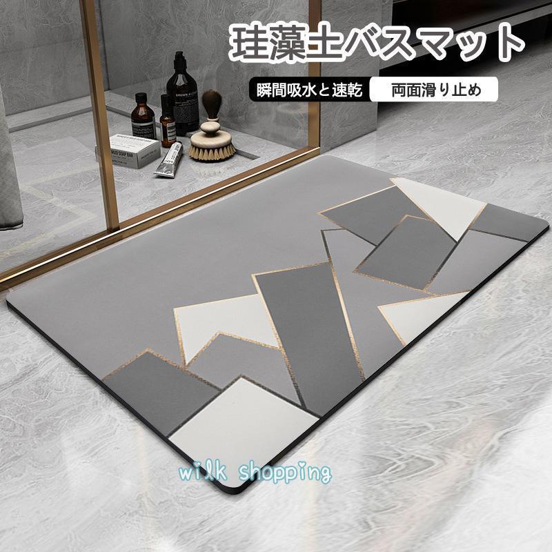 珪藻土バスマット バスマット ソフト マット 北欧 拭ける トイレマット 柔らかバスマット 玄関マット ..