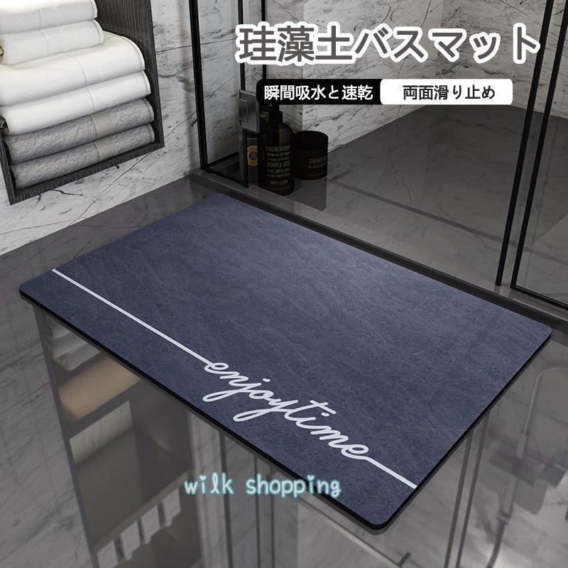 珪藻土バスマット バスマット ソフト マット 北欧 拭ける トイレマット 柔らかバスマット 玄関マット ..