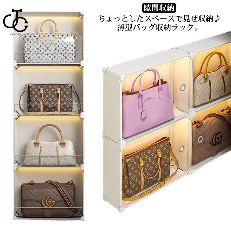 バッグ収納ラック 収納棚 すきま収納 隙間収納 スリムラック 玄関収納 薄型 カバン 鞄 収納 棚 防塵 扉..