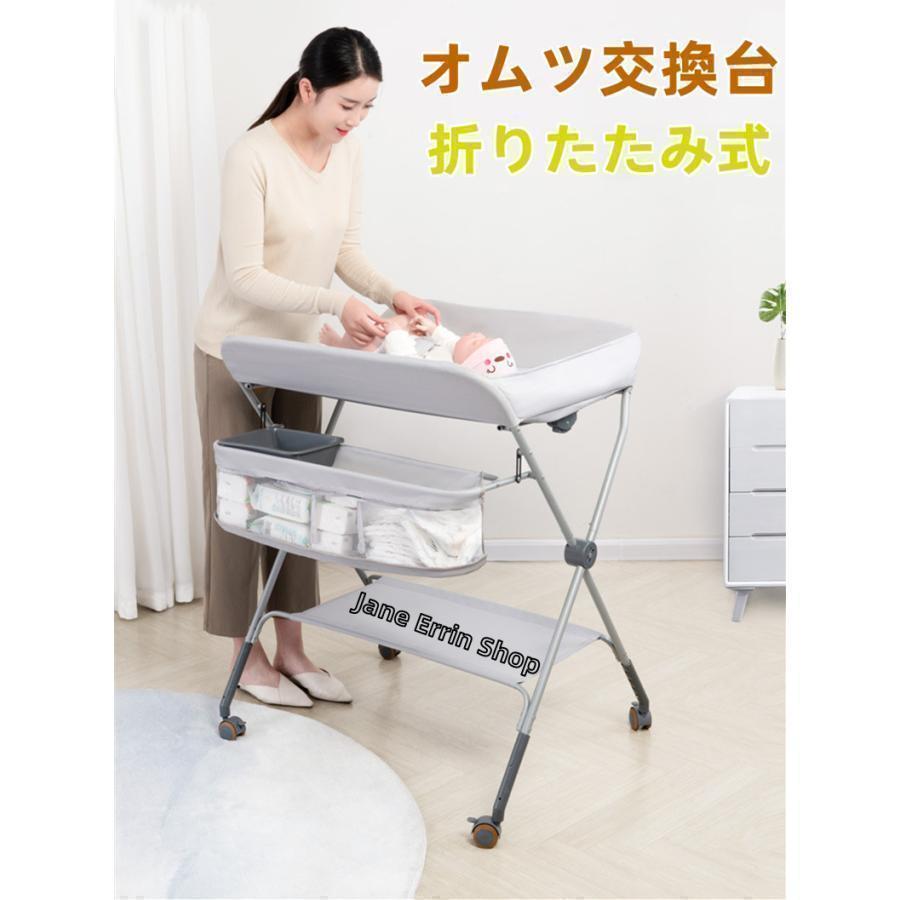 おむつ交換台 折りたたみ おくるみ交換 ベビーバス 着ぐるみ着替え オムツ交換台 収納ラック 物干し台 ..