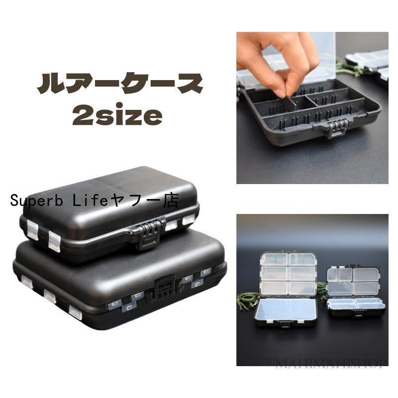 ルアーケース 釣り針ケース ツールケース 大容量 収納 小物 区切り 仕切り 持ち運び 小分け コンパクト..