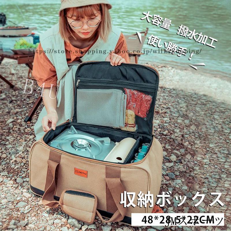 キャンプ 収納ボックス コンテナボックス コンテナバック 大容量 寝袋収納 アウトドアバッグ 大型収納 ..