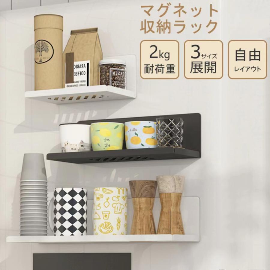 ウォールシェルフ 2点セット 40cm ウォールラック 壁掛けラック 収納ラック マグネット 棚 強力 錆びな..