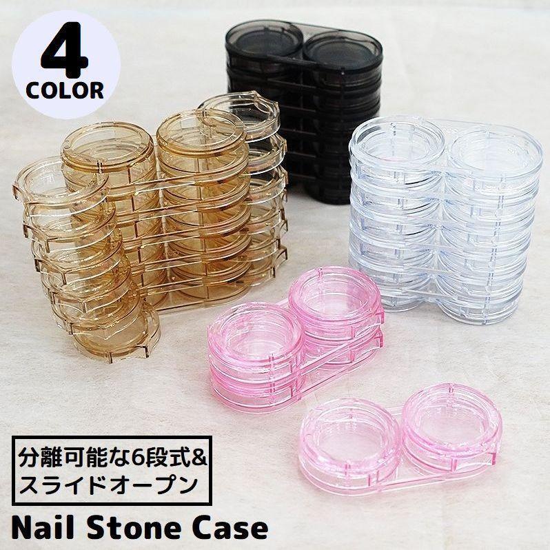 ネイルパーツ収納ケース ラインストーンケース 6層12個 小分け リムーバブル コンパクト 透明 携帯 持..